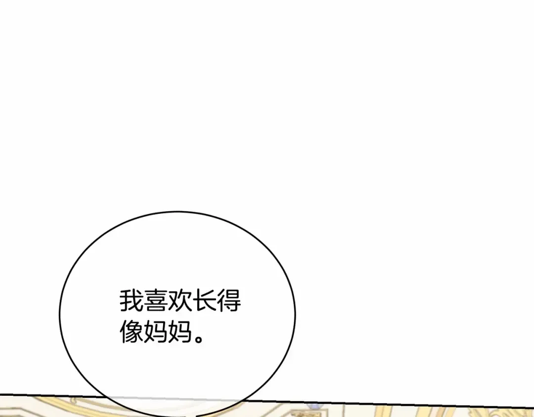 第15话 实现的愿望 第65页