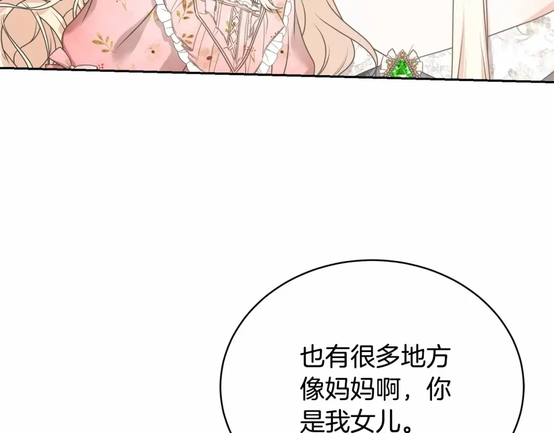 第15话 实现的愿望 第67页