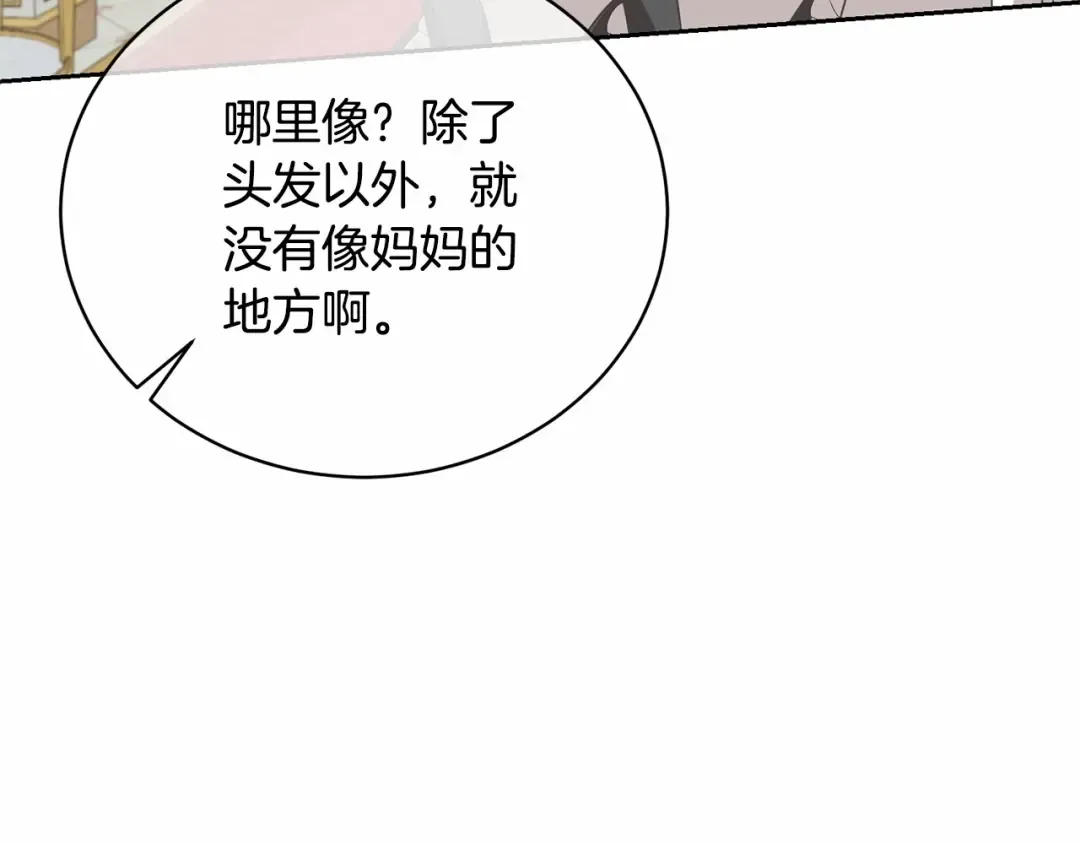 第15话 实现的愿望 第69页