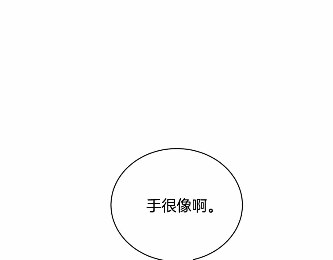 第15话 实现的愿望 第71页