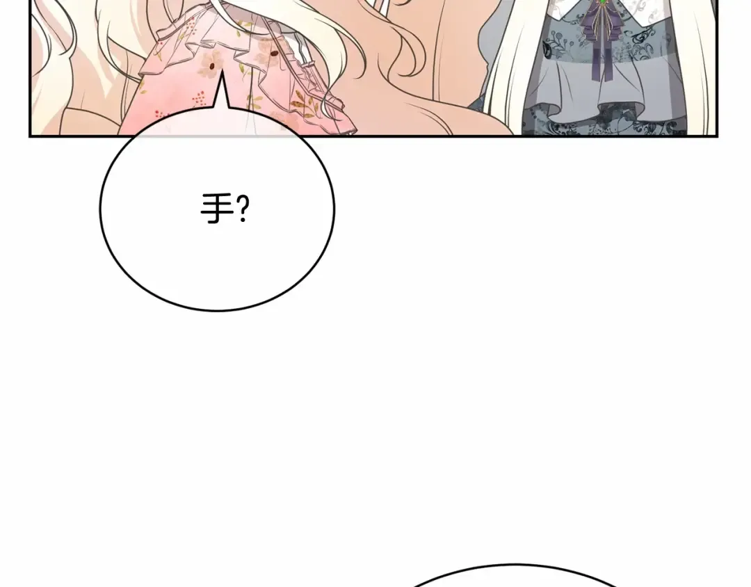 第15话 实现的愿望 第73页