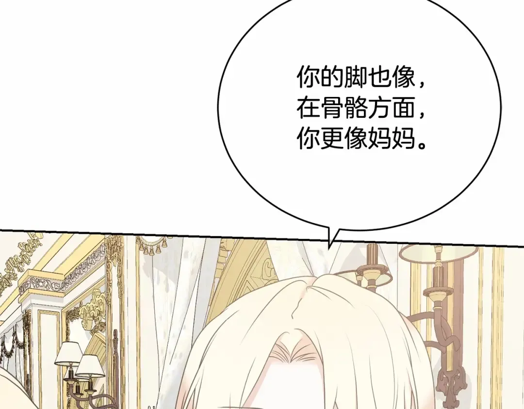 第15话 实现的愿望 第74页