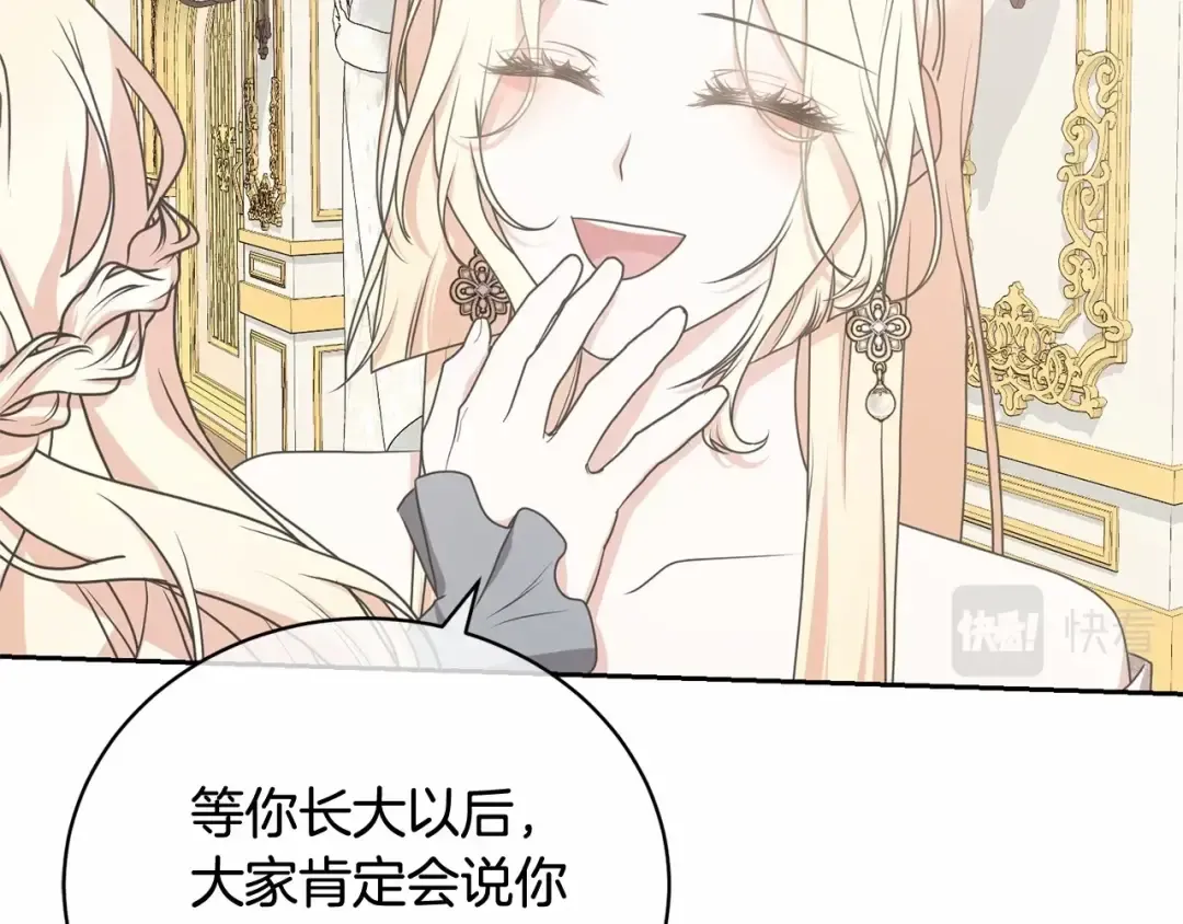 第15话 实现的愿望 第75页
