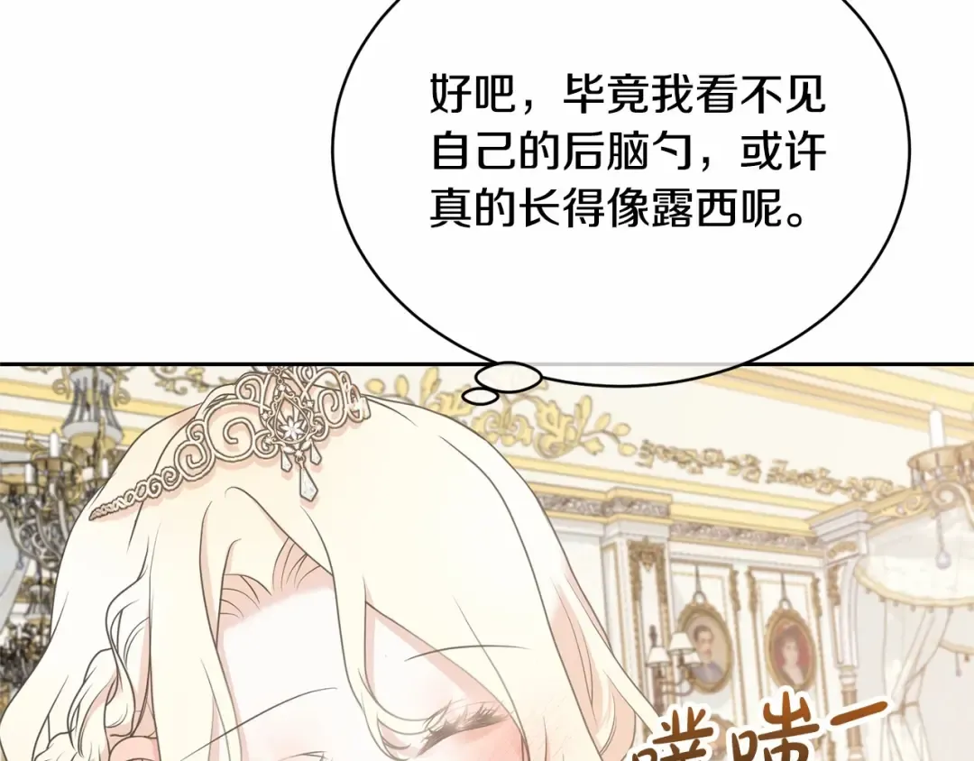 第15话 实现的愿望 第77页