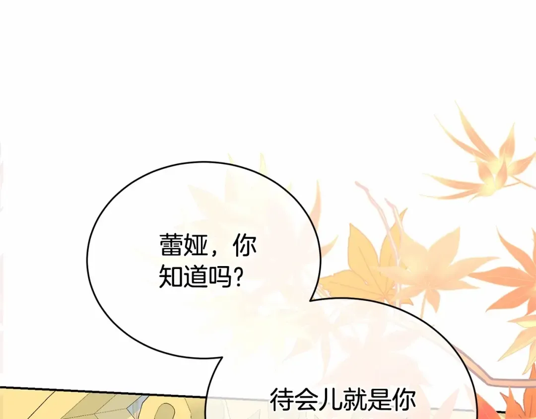 第15话 实现的愿望 第79页