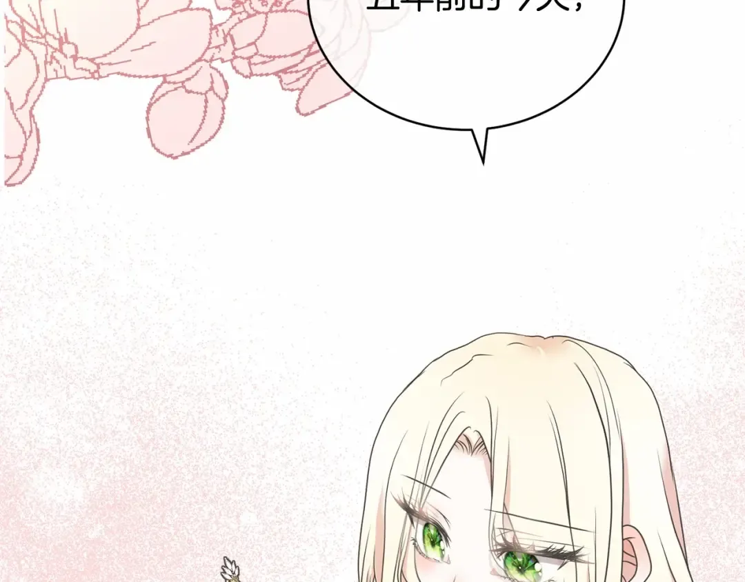 第15话 实现的愿望 第84页