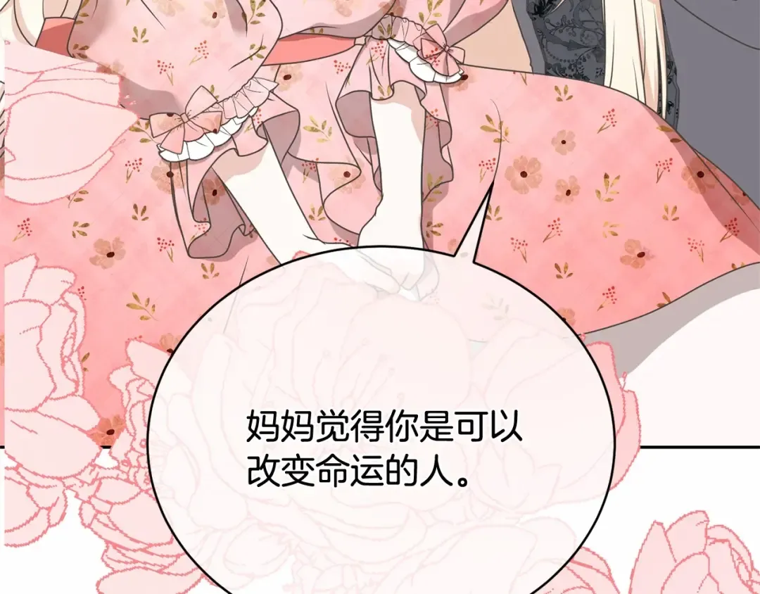 第15话 实现的愿望 第86页
