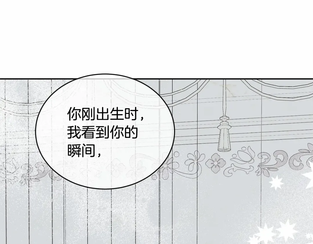 第15话 实现的愿望 第90页