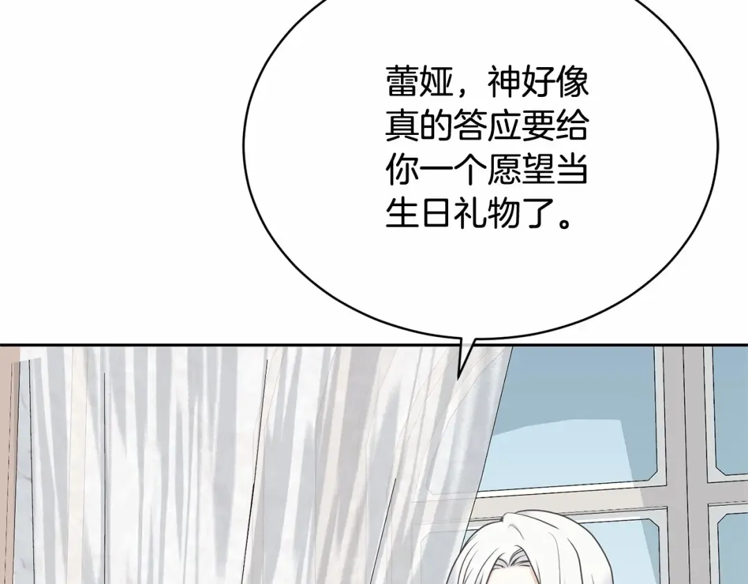 第15话 实现的愿望 第99页