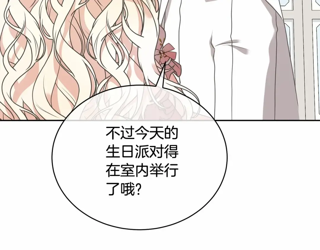 第15话 实现的愿望 第101页
