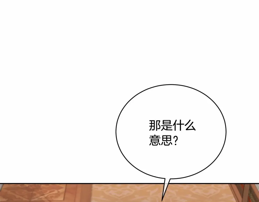 第15话 实现的愿望 第102页
