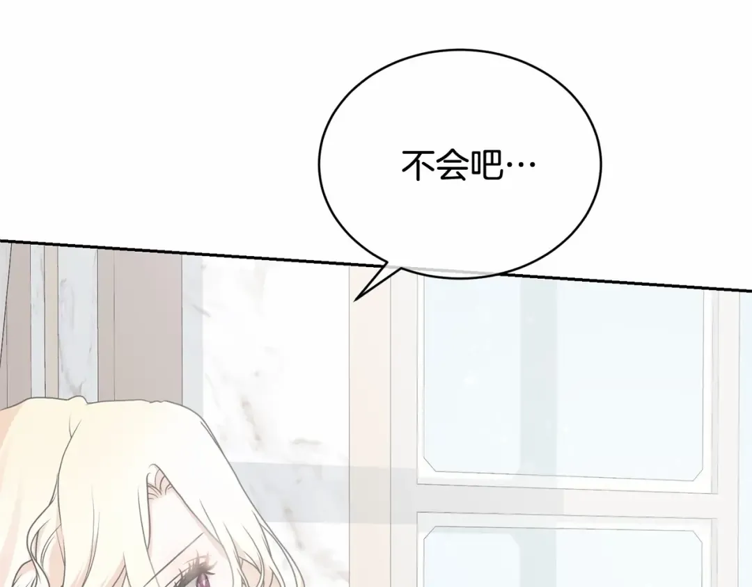 第15话 实现的愿望 第111页