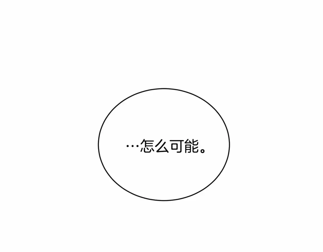 第15话 实现的愿望 第116页