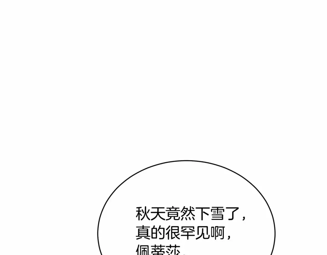 第15话 实现的愿望 第123页