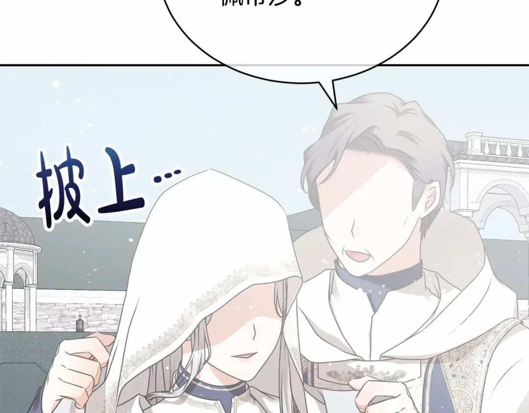第15话 实现的愿望 第124页