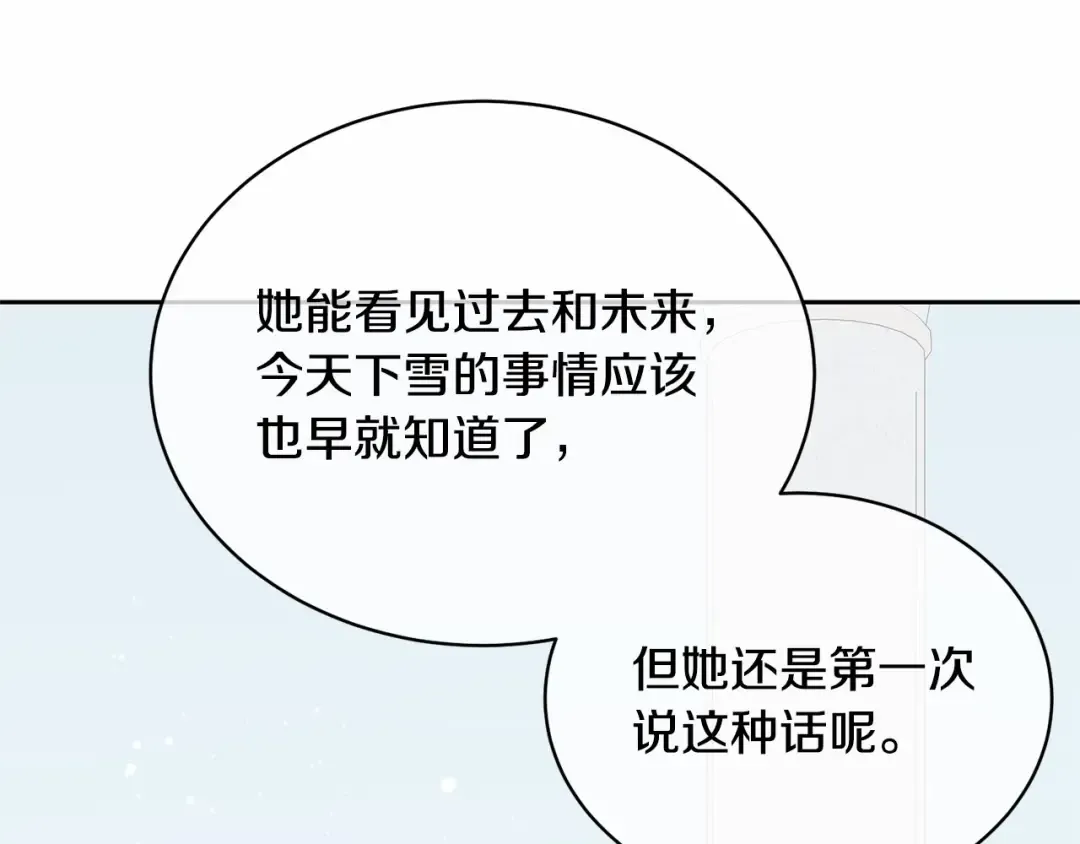 第15话 实现的愿望 第127页