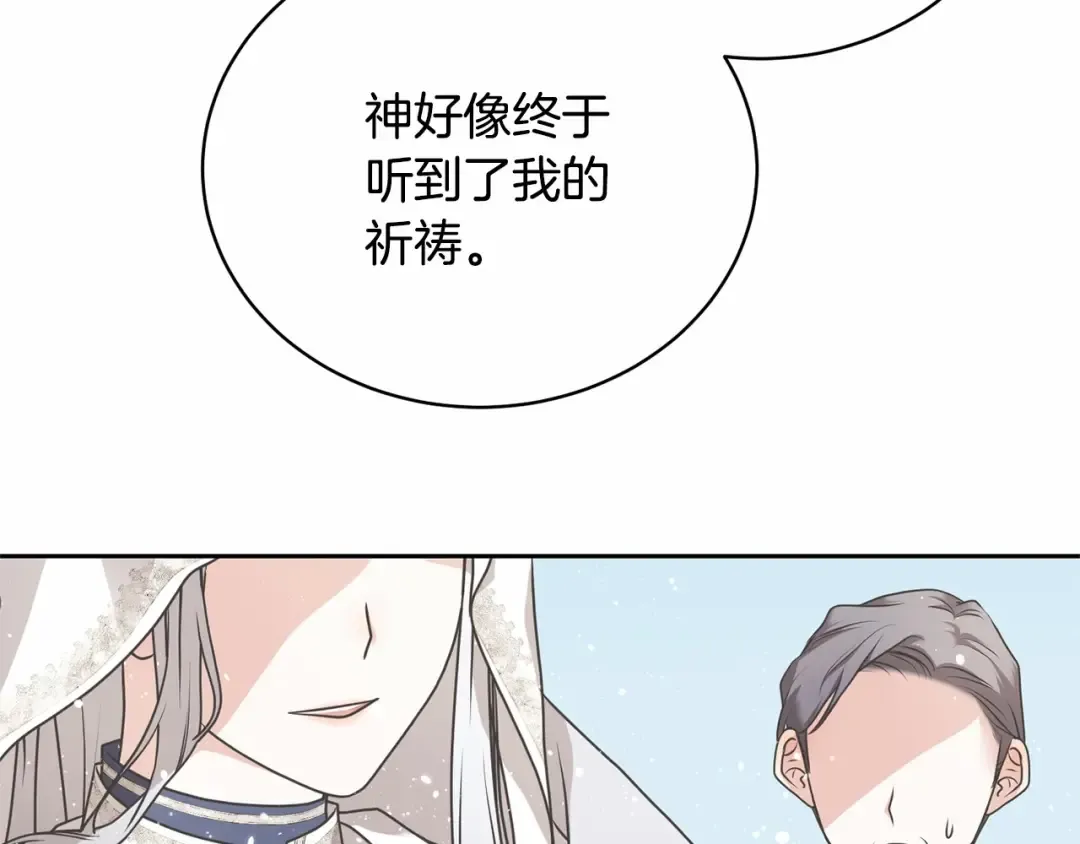 第15话 实现的愿望 第133页