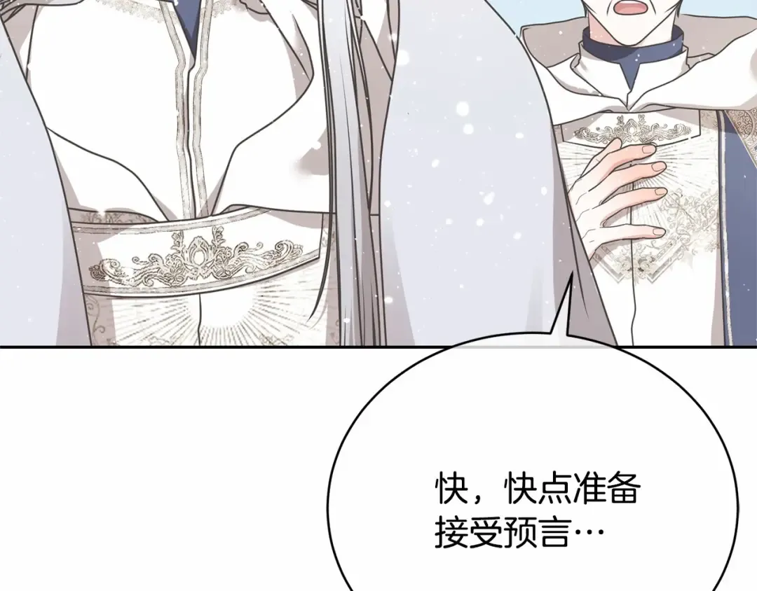 第15话 实现的愿望 第134页
