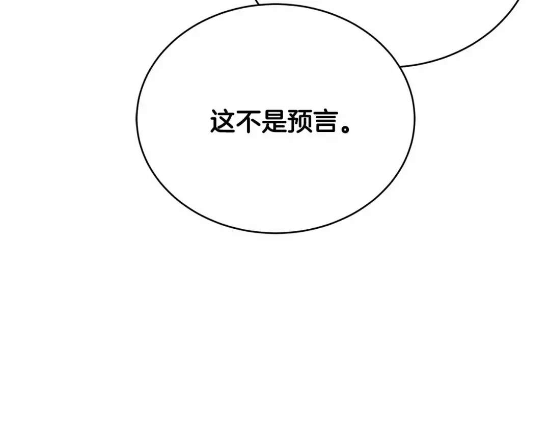 第15话 实现的愿望 第135页