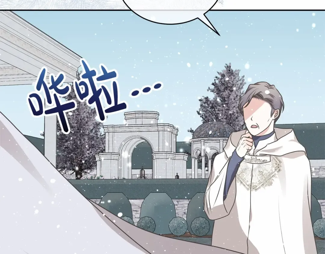 第15话 实现的愿望 第138页