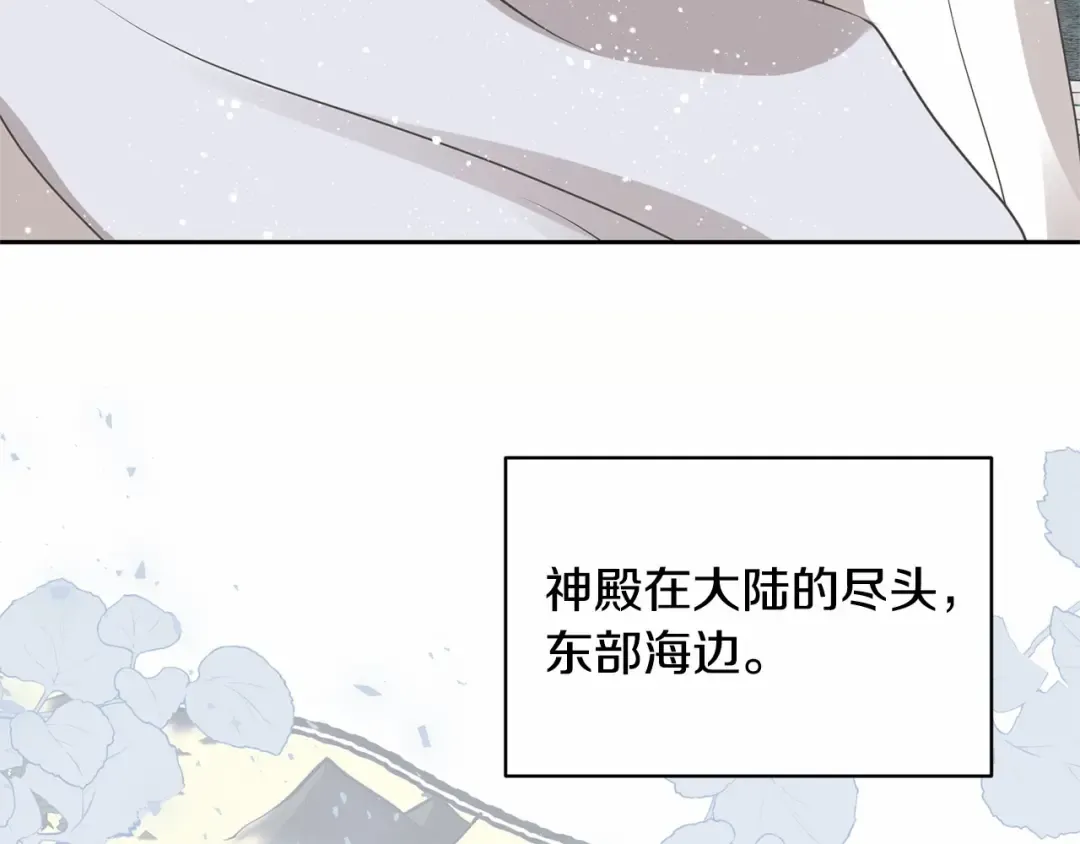 第15话 实现的愿望 第139页