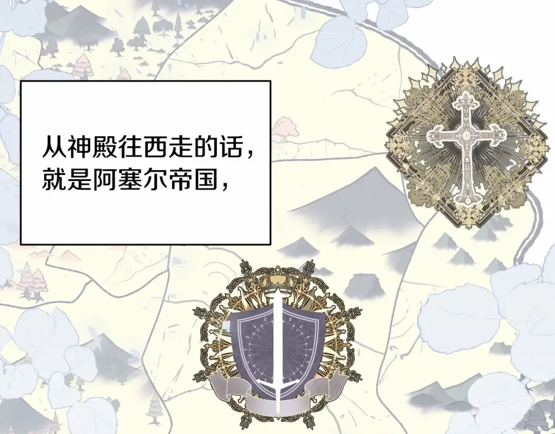 第15话 实现的愿望 第140页