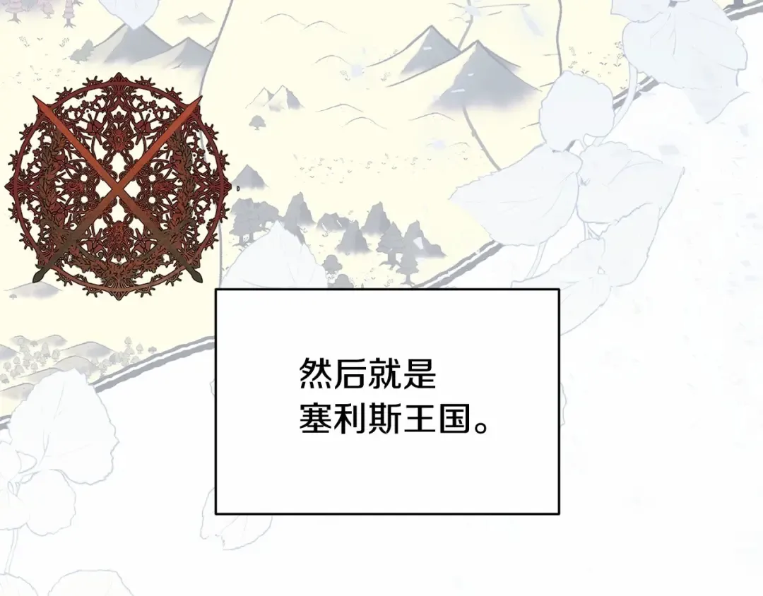 第15话 实现的愿望 第141页