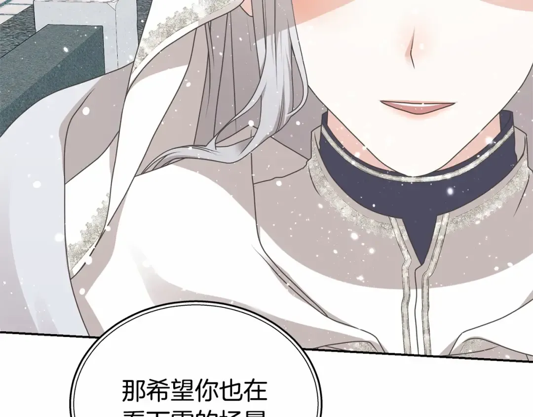 第15话 实现的愿望 第146页