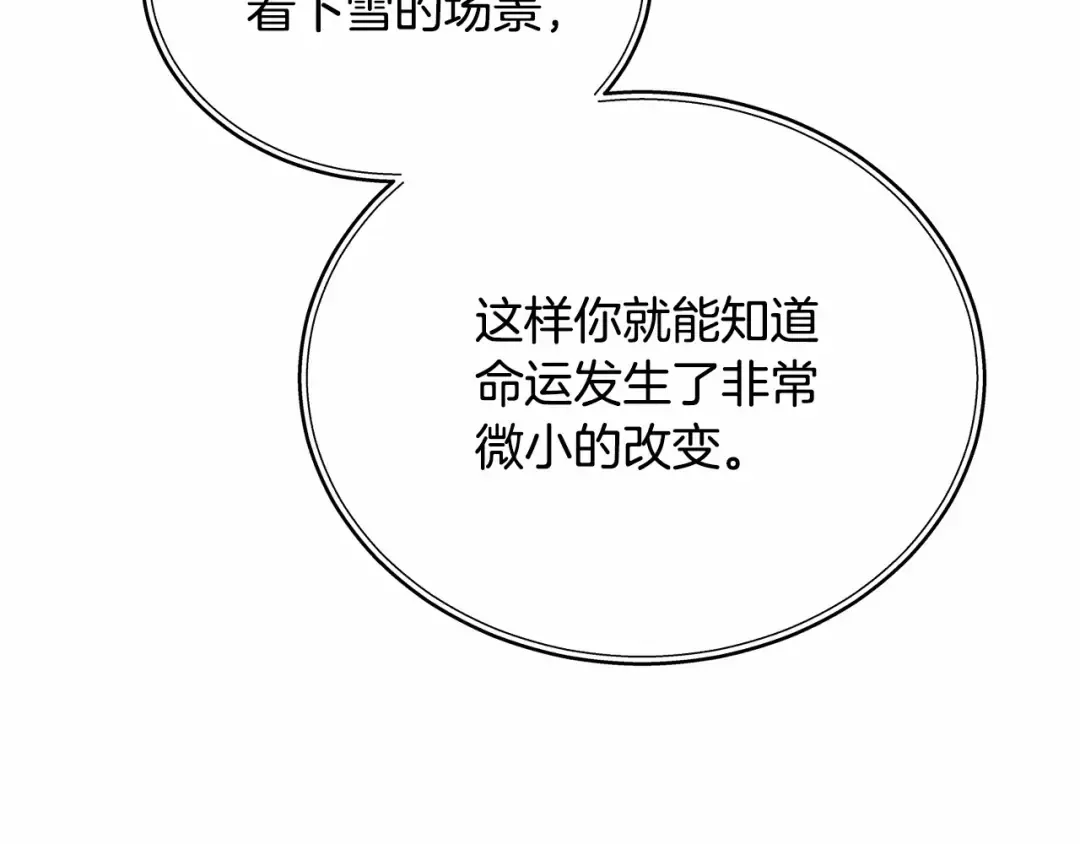 第15话 实现的愿望 第147页