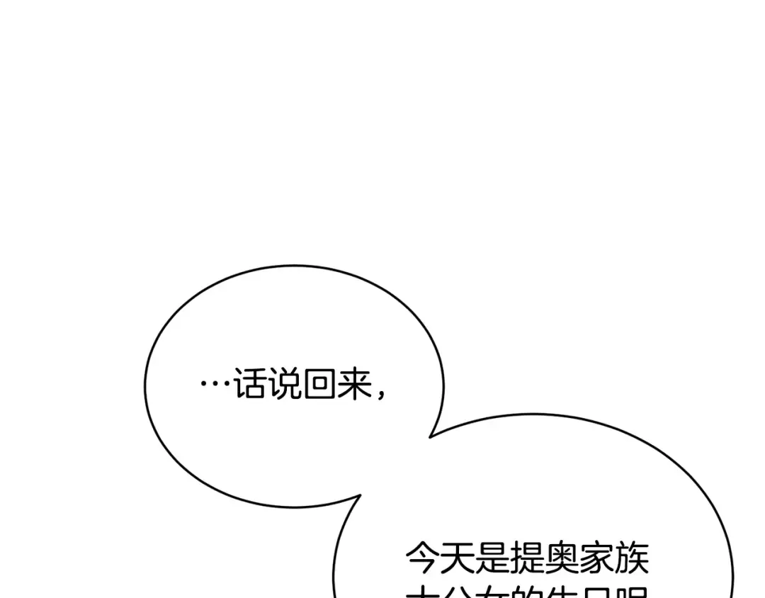 第15话 实现的愿望 第149页