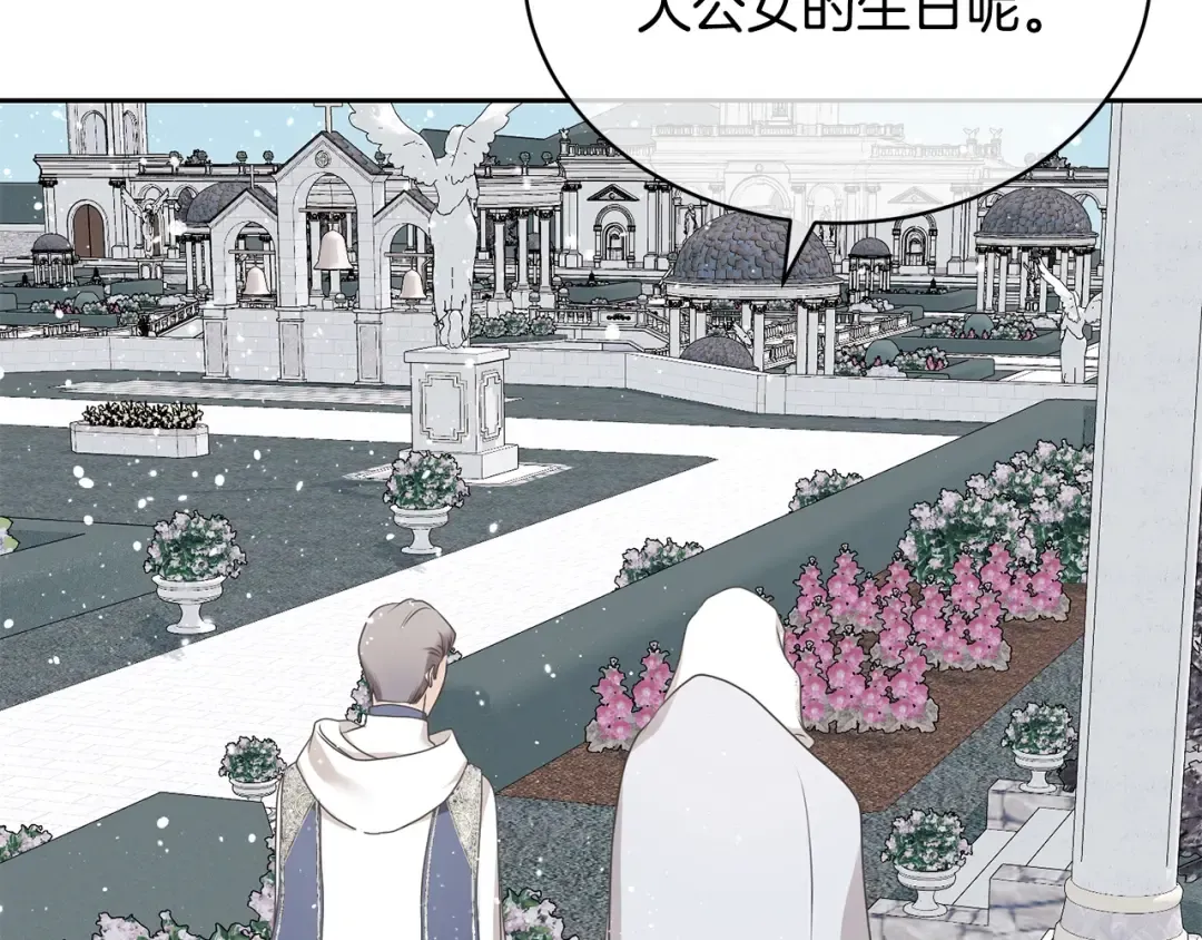 第15话 实现的愿望 第150页
