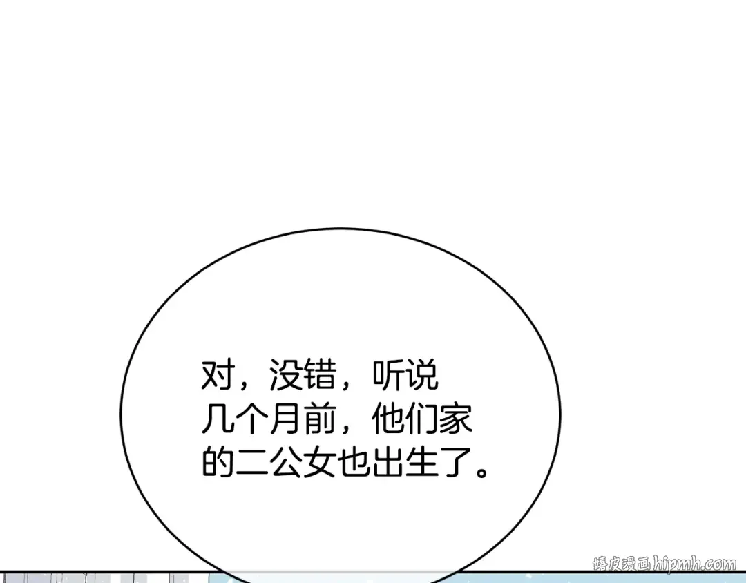 第15话 实现的愿望 第152页