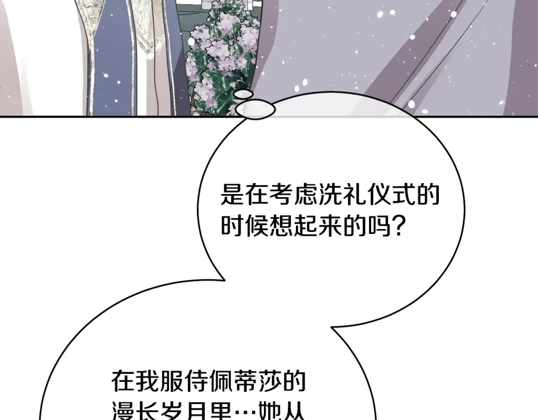 第15话 实现的愿望 第154页