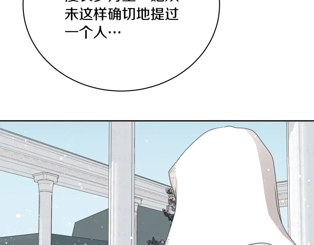 第15话 实现的愿望 第155页