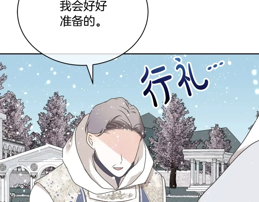 第15话 实现的愿望 第161页