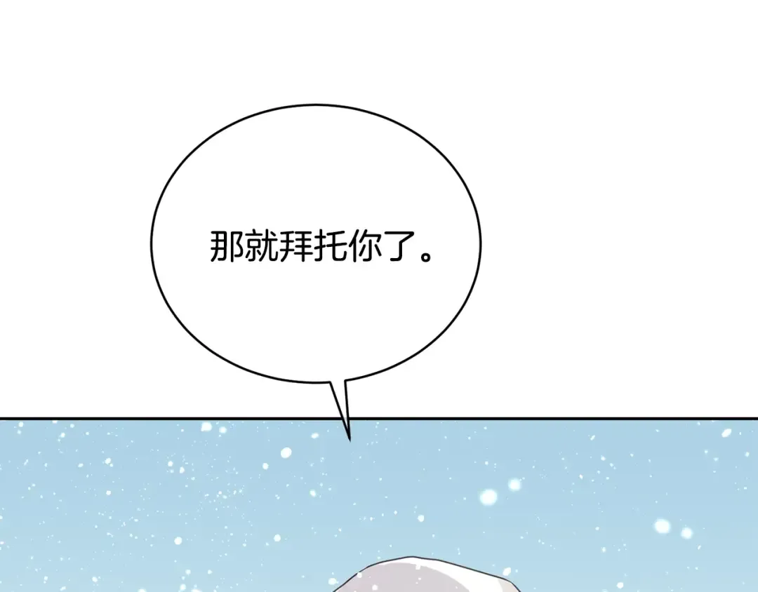 第15话 实现的愿望 第163页