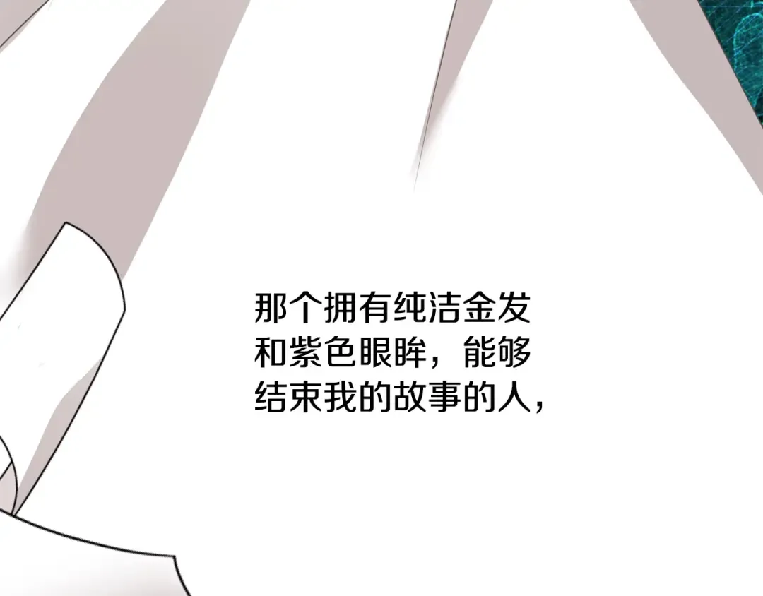 第15话 实现的愿望 第175页