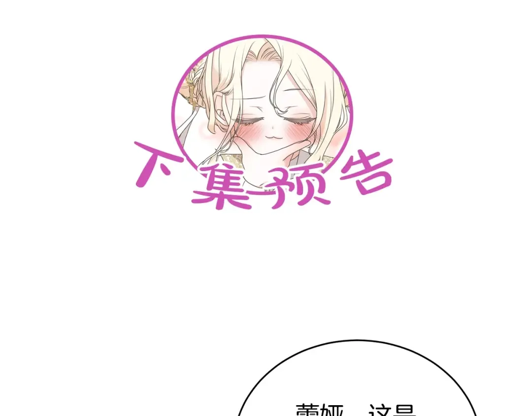 第15话 实现的愿望 第180页