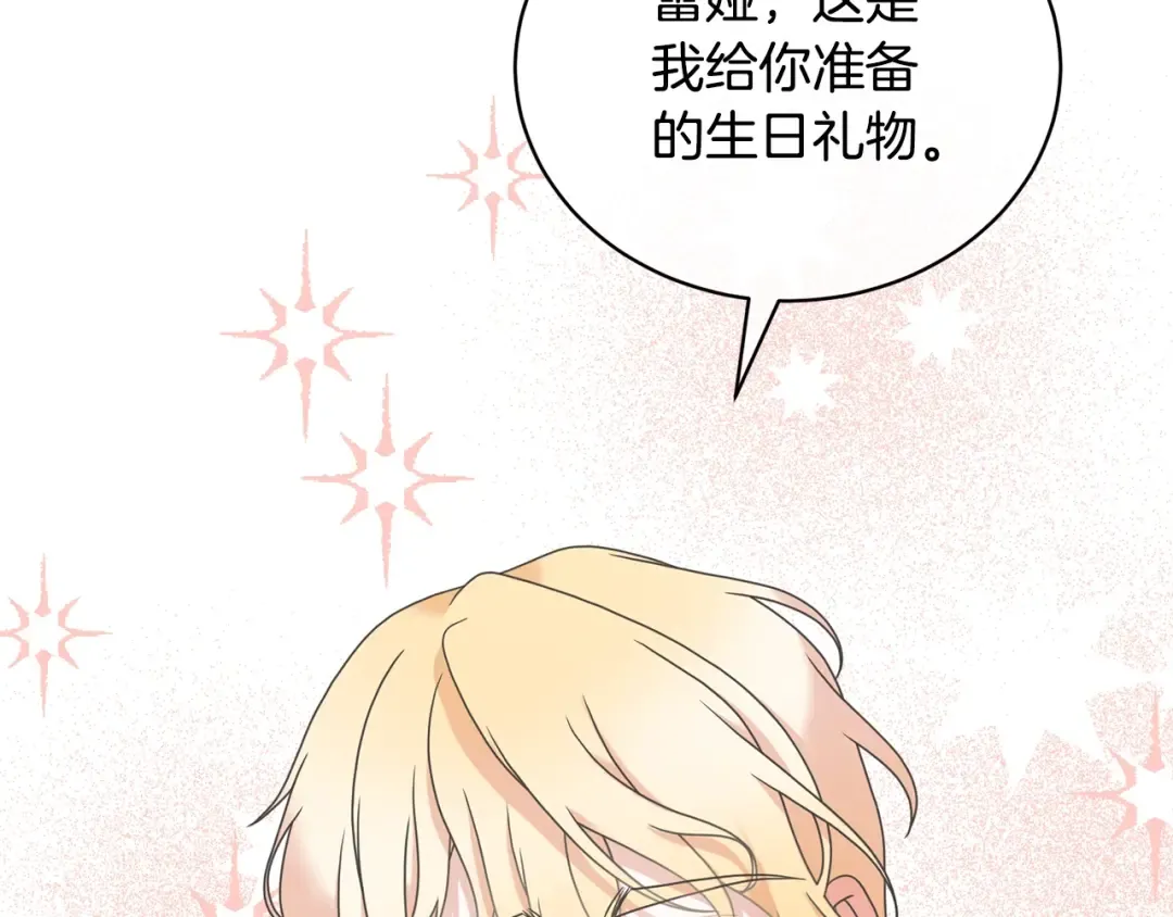 第15话 实现的愿望 第181页