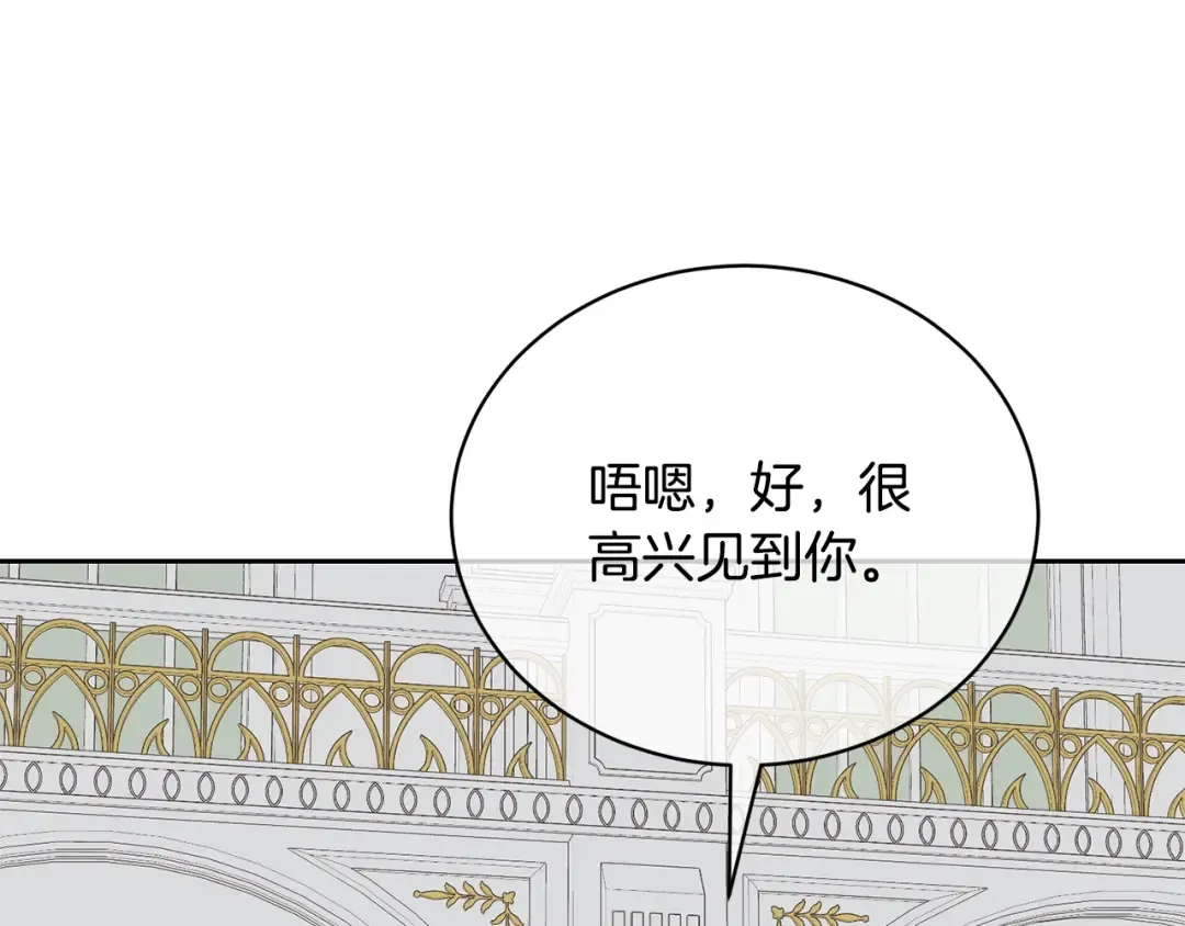 第15话 实现的愿望 第187页
