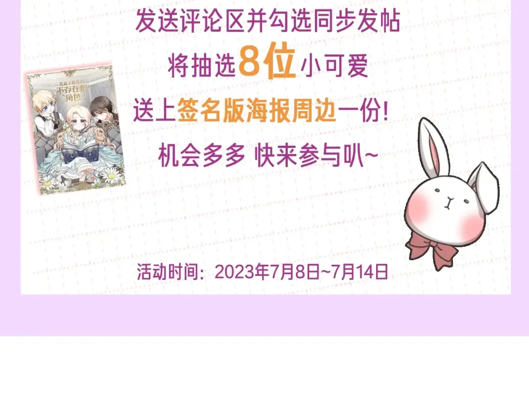 第15话 实现的愿望 第194页