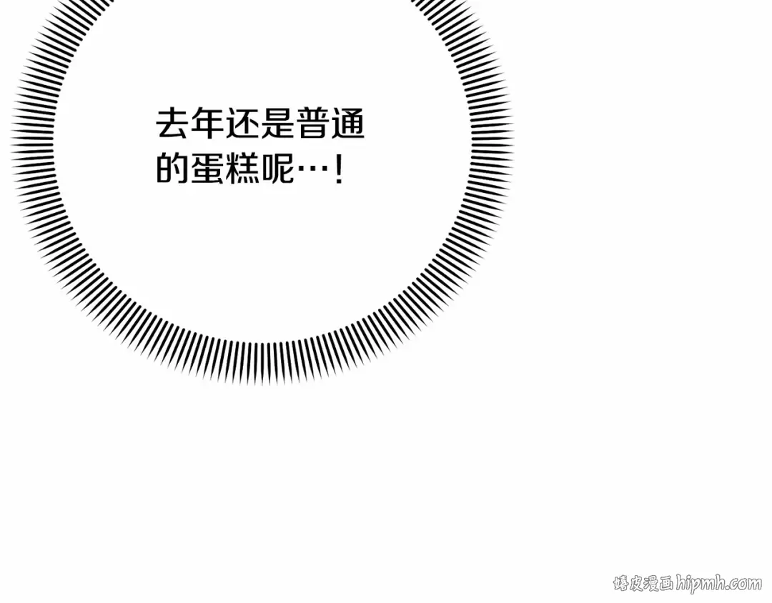 第16话 正太们争风吃醋！ 第8页
