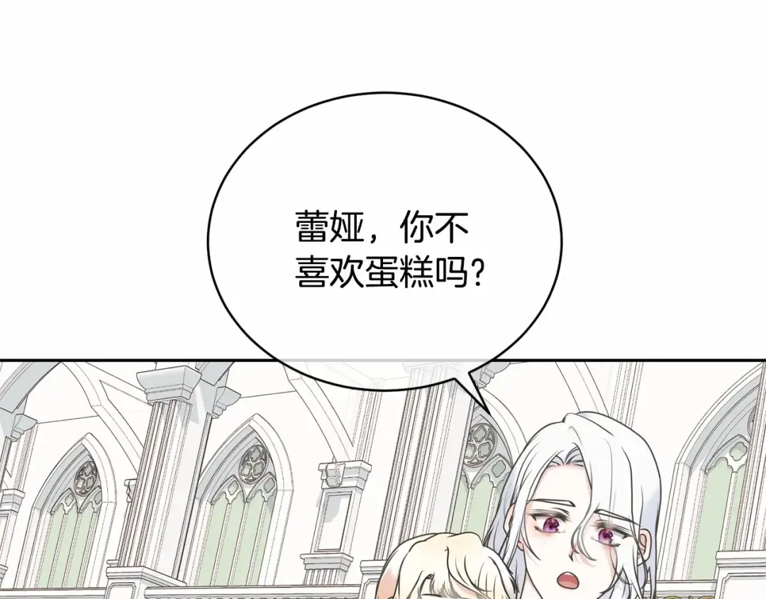 第16话 正太们争风吃醋！ 第9页