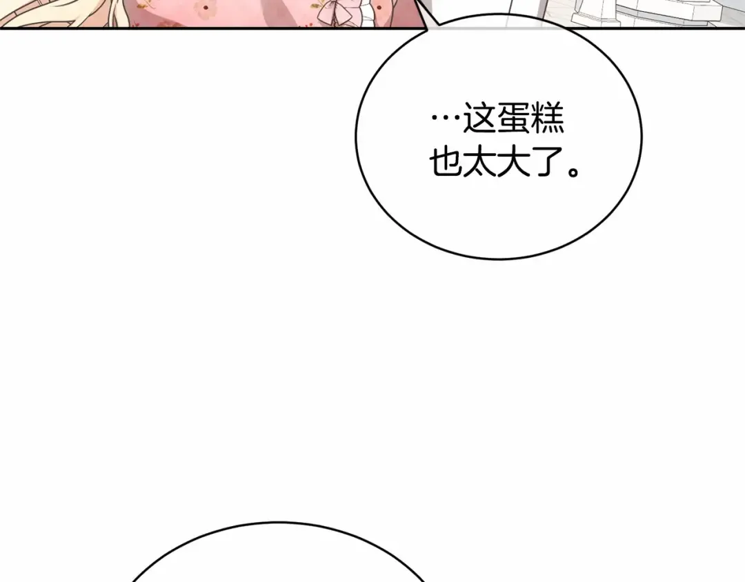 第16话 正太们争风吃醋！ 第11页