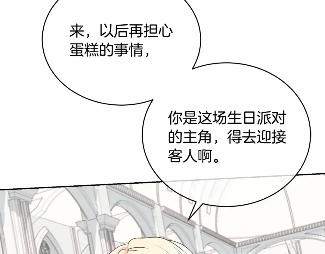 第16话 正太们争风吃醋！ 第12页