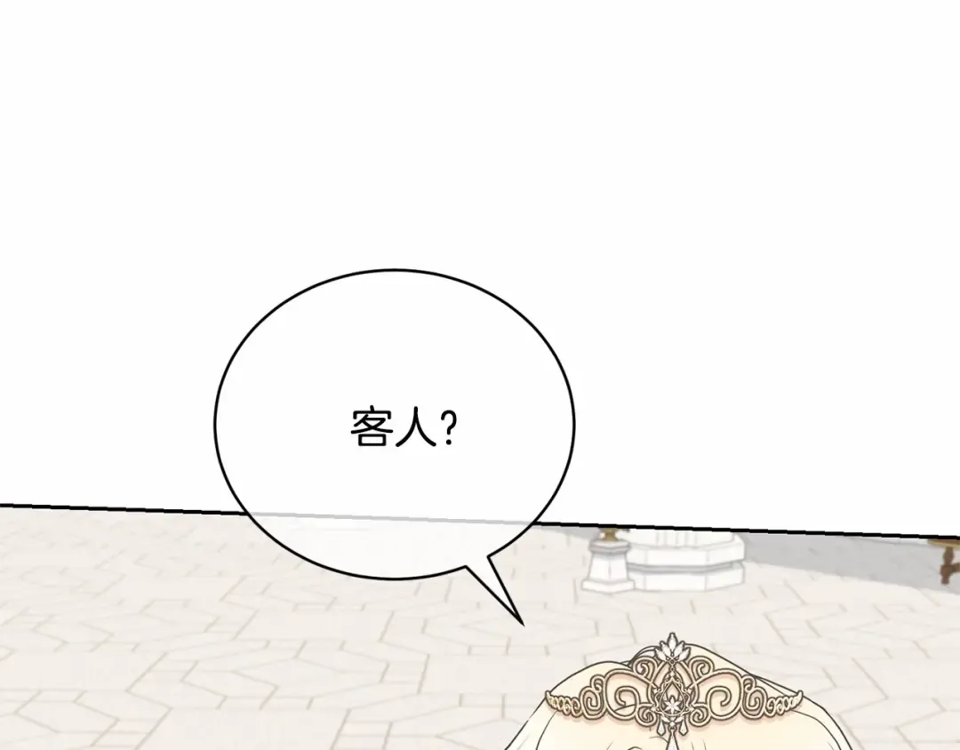 第16话 正太们争风吃醋！ 第15页