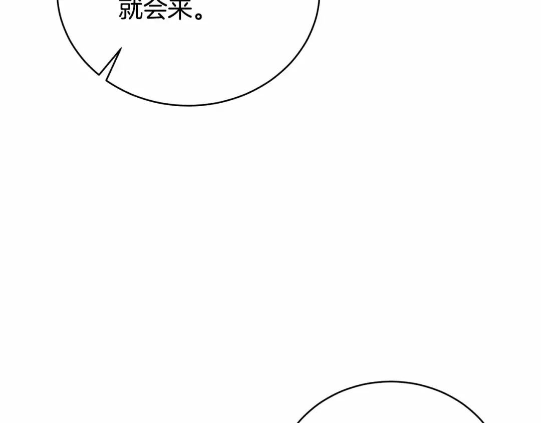 第16话 正太们争风吃醋！ 第17页