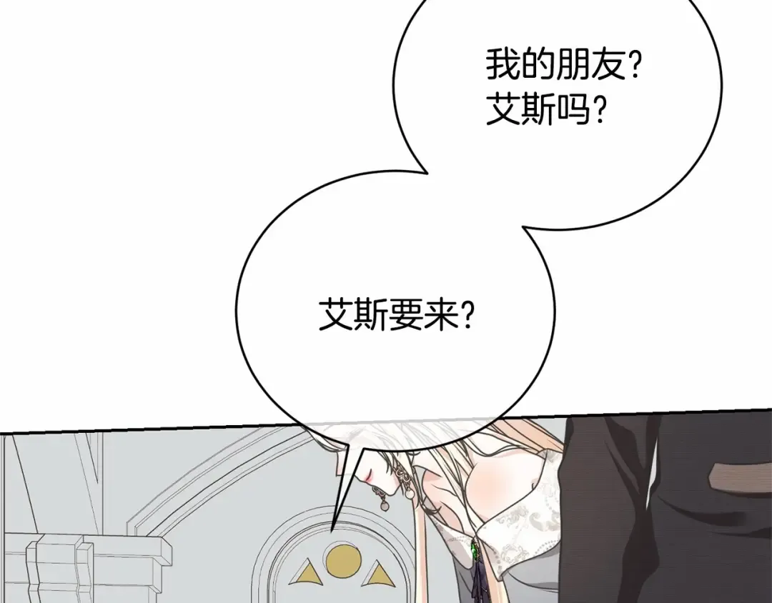 第16话 正太们争风吃醋！ 第18页