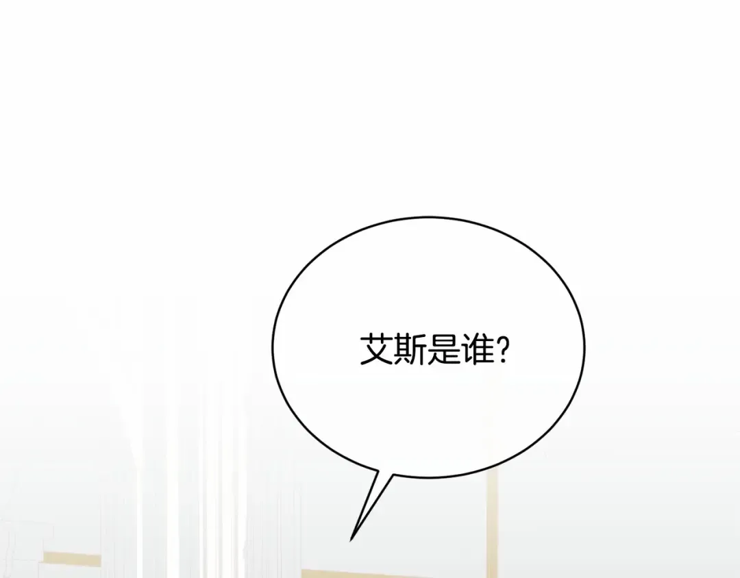 第16话 正太们争风吃醋！ 第22页