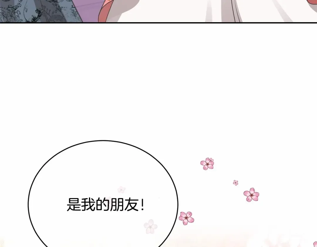第16话 正太们争风吃醋！ 第25页